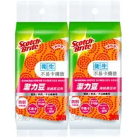 在飛比找樂天市場購物網優惠-【2入】3M Scotch-Brite 潔力豆海綿菜瓜布 餐