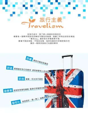 [Travelism-潮流系列] #英倫風格# L號26-29吋 行李箱套旅行箱登機箱防塵套創意箱套 (5.3折)