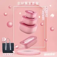 在飛比找蝦皮商城優惠-【Guzzini】Store & More 櫻花粉系列 常鮮