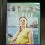 正版DVD-電影《愛在他鄉》莎雪羅南 多姆納爾格里森 歐美 愛情文藝 超級賣二手片