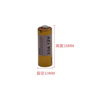 23A12V電池A23S 12V L1028鹼性遙控器門鈴12V23A遙控電池23AE