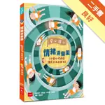 安心國小情緒遊樂園：23個心理遊戲讓孩子玩出好EQ[二手書_良好]11316472269 TAAZE讀冊生活網路書店