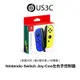 Nintendo Switch Joy-Con左右手控制器-藍&電光黃 Switch專用配件 遊戲手把控制器 二手品