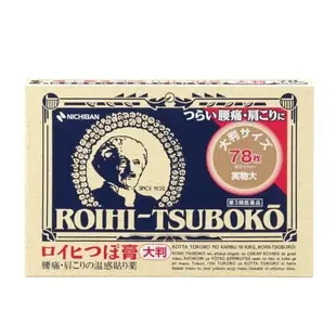 ROIHI-TSUBOKO日本老爺爺 溫感酸痛貼布 大尺寸 3.9cm×78枚【第３類醫薬品】