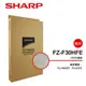 原廠原裝濾網【夏普SHARP】 FU-HM30T/FU-H30T專用 HEPA濾網 FZ-F30HFE