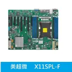 光華門市*附發票/公司貨【X11SPL-F】美超微 SUPERMICRO 美超微單CPU主機板 (LGA 3647)