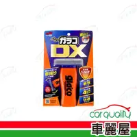 在飛比找PChome24h購物優惠-【SOFT99】撥水劑 免雨刷DX C336 110ML(車