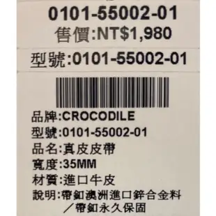 [下殺65折] Crocodile 鱷魚 真皮皮帶 0101-55002-01 進口牛皮 男用 休閒皮帶 自動皮帶