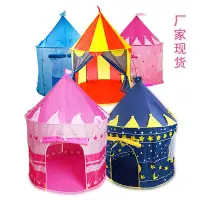 在飛比找Yahoo!奇摩拍賣優惠-兒童賬蓬游戲屋 公主王子城堡蒙古包帳篷 嬰兒帳篷遊戲屋公主帳