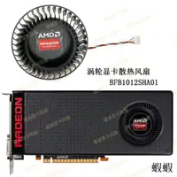 在飛比找露天拍賣優惠-全新 AMD公版 Radeon R9 380X 4GB渦輪顯