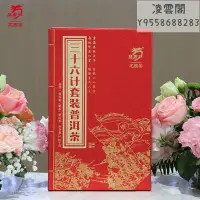 在飛比找Yahoo!奇摩拍賣優惠-【龍園號】龍園號普洱茶 熟茶  2022三十六計精品禮盒套裝