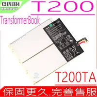 在飛比找PChome商店街優惠-ASUS C21N1334 電池-華碩 T200 平板電池,