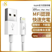 在飛比找Yahoo!奇摩拍賣優惠-促銷 現貨 MFi認證 D8 Lightning 8pin 