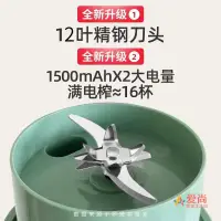 在飛比找蝦皮購物優惠-12刀頭榨汁杯 USB迷你便攜隨行果汁杯 家用電動外帶果汁機