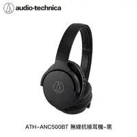 在飛比找康是美優惠-Audio-Technica鐵三角 無線抗噪耳罩式耳機 AT