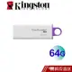 Kingston 金士頓 64GB DataTraveler G4 USB3.0 隨身碟 現貨 蝦皮直送