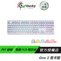 在飛比找蝦皮商城優惠-Ducky 創傑 ONE 2 馬卡龍 100% 機械鍵盤 P