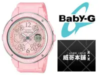 在飛比找Yahoo!奇摩拍賣優惠-【威哥本舖】Casio原廠貨 Baby-G BGA-150K