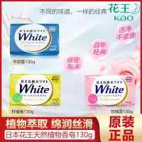 在飛比找蝦皮購物優惠-KAO花王香皂沐浴香皂洗臉洗手清潔香皂馬來西亞產130g