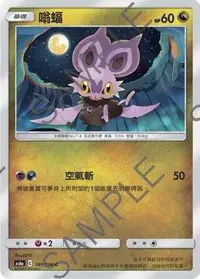 在飛比找有閑購物優惠-【CardMaster】寶可夢紙牌 中文版 PTCG 傳說交