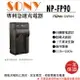 【199超取免運】攝彩@樂華 SONY NP-FP90 FP90 充電器 保固一年 原廠可充 ROWA 自動斷電 DCR-30【全壘打★APP下單 跨店最高20%點數回饋!!】