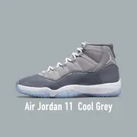 在飛比找momo購物網優惠-【NIKE 耐吉】Air Jordan 11 Cool Gr