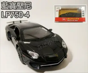 [現貨] 藍寶堅尼Lamborghini  LP750-4 1:32 仿真合金聲光迴力模型車