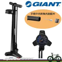 在飛比找Yahoo!奇摩拍賣優惠-【速度公園】GIANT 捷安特 CONTROL TOWER 