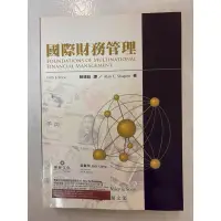 在飛比找蝦皮購物優惠-《莫拉二手書》國際財務管理(五版) 顏錫銘 / 華泰文化