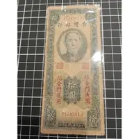 在飛比找蝦皮購物優惠-台灣'限金門通用/民國39年印（拾圓）*1張