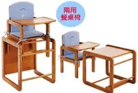 在飛比找蝦皮購物優惠-新款奇哥兩用木製餐桌椅多功能實木餐椅書桌用餐椅兒童書桌TBE