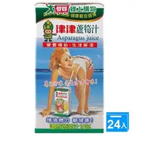 在飛比找Yahoo奇摩購物中心優惠-津津蘆筍汁300ML x 24【愛買】