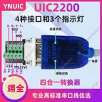 低價熱賣&轉232 485 422 TTL轉換器電腦TYPEC通用安卓手機多功能串口線