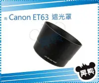 在飛比找Yahoo奇摩拍賣-7-11運費0元優惠優惠-黑熊館 Canon EF-S 55-250mm f/4-5.