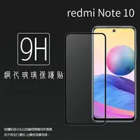 在飛比找樂天市場購物網優惠-MI 小米 Redmi 紅米 Note 10 M2103K1