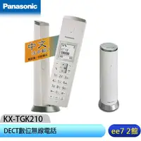 在飛比找蝦皮商城優惠-Panasonic 國際牌 KX-TGK210TW / KX