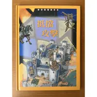 在飛比找蝦皮購物優惠-新知識雙語百科 抵擋攻擊 NEW BOOK OF KNOWL