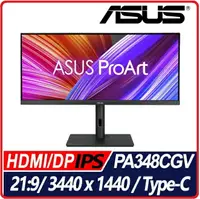 在飛比找樂天市場購物網優惠-ASUS 華碩 ProArt PA348CGV 34吋 21