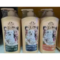 在飛比找蝦皮購物優惠-汪汪寶貝 寵物沐浴精系列 3種 (1000ml)