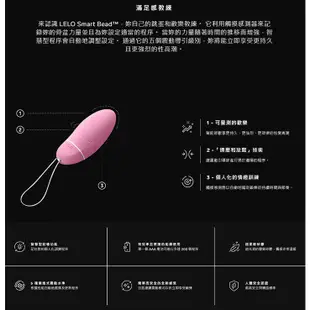 LELO Lelo Smart Bead 智能萊珞球 凱格爾訓練聰明球