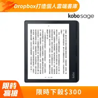 在飛比找PChome24h購物優惠-樂天Kobo Sage【32GB 黑】8吋電子書閱讀器