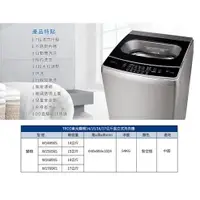 在飛比找蝦皮購物優惠-易力購【 TECO 東元原廠正品全新】 單槽變頻洗衣機 W1