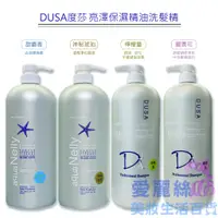 在飛比找蝦皮商城優惠-【DUSA度莎】新品上市! 亮澤保濕精油洗髮精 神秘琥珀/甜