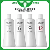 在飛比找蝦皮購物優惠-L.T☮️Shiseido 資生堂 雙氧乳 1000ml 雙