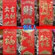 大號紅包袋~中國風紅底金字系列~一包6入 想購了超級小物 (3.8折)