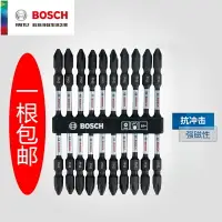 在飛比找樂天市場購物網優惠-bosch博世抗沖擊批頭電動螺絲批2608 522 268雙