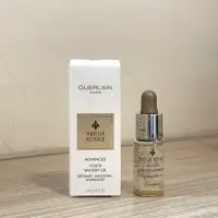 在飛比找蝦皮購物優惠-GUERLAIN嬌蘭 皇家蜂王乳平衡油3G(5ML)