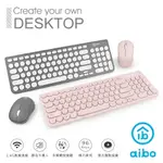 AIBO 復古圓點 2.4G無線 鍵盤滑鼠組 靜音按鍵設計 鍵鼠組 無線鍵鼠 辦公室鍵盤 現貨 廠商直送
