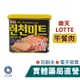 韓國樂天 LOTTE 午餐肉 (340g) 韓式火腿 火腿罐頭 禾坊藥局親子館