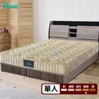 在飛比找momo購物網優惠-【IHouse】防蹣抗菌福賈彈簧床墊(單人3尺)